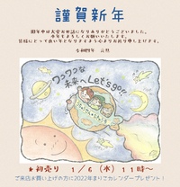 新年明けましておめでとう御座います♫