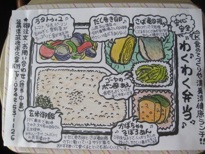 これが噂の?!　”ワクワク弁当”!!