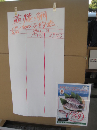 12月の朝市！！
