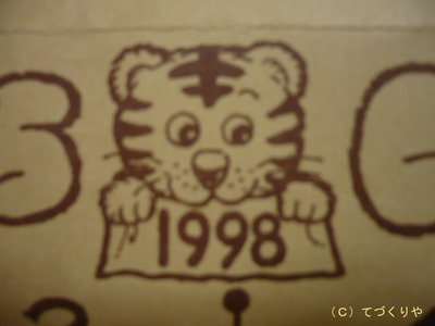 1998年のカレンダーです！！