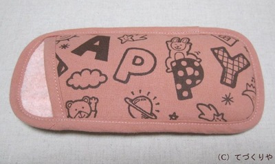 めがねケース♪パートⅡ