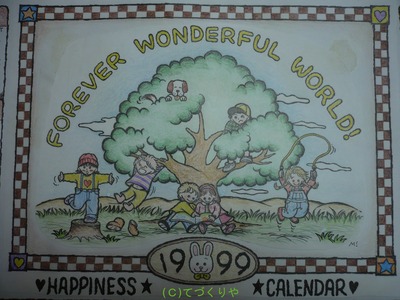 FOREVER　 WONDERFUL　ＷＯＲＬＤ！