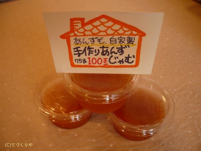 自家製！手作りジャム！