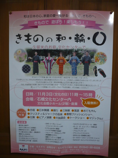 ”ちえぞう”さんイベントに参加しまーす！
