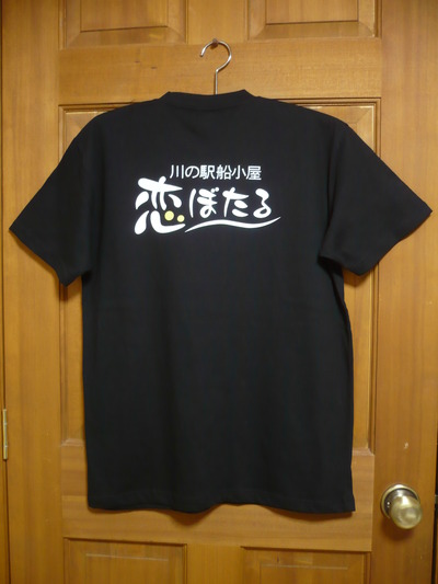 「恋ぼたる」さんのTシャツです！