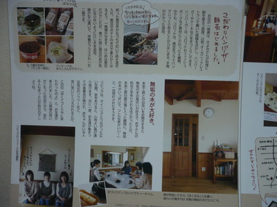 未来工房さんの季刊誌に掲載されました～！