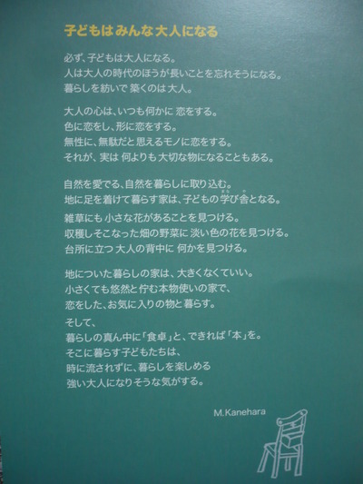 未来工房さんの季刊誌に掲載されました～！