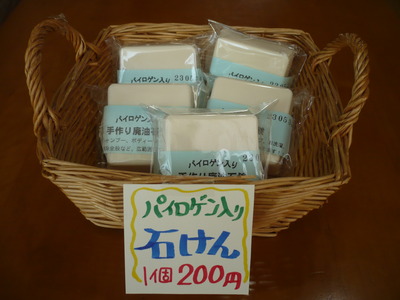 万能な廃油石けんで～す！