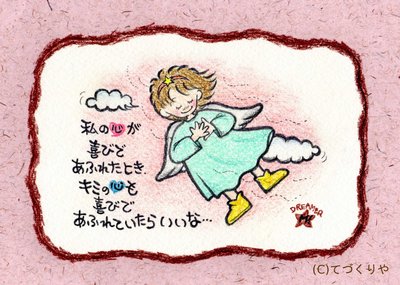 フワフワ天使の独り言・・・