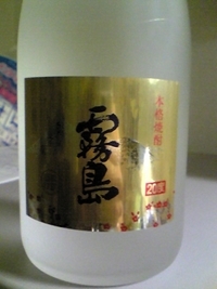 霧島　金…