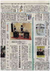 飯塚　学生わくわく大茶会　井筒屋サロンで開催
