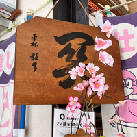 お彼岸の準備