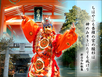 香椎宮勅祭　１０月９日　10時より