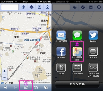 iOS6地図アプリ