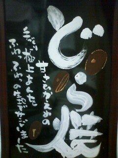 地のもん うまか市