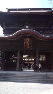 阿蘇神社でヒーハー