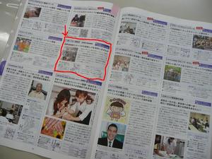 月刊いーみる　７月号掲載♪