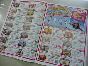 月刊いーみる　７月号掲載♪
