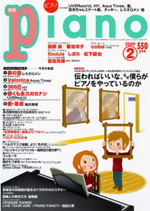 月刊ピアノ　２００９年２月号