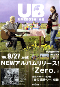 “Zero.”梅星2ndアルバムリリース記念コンサート