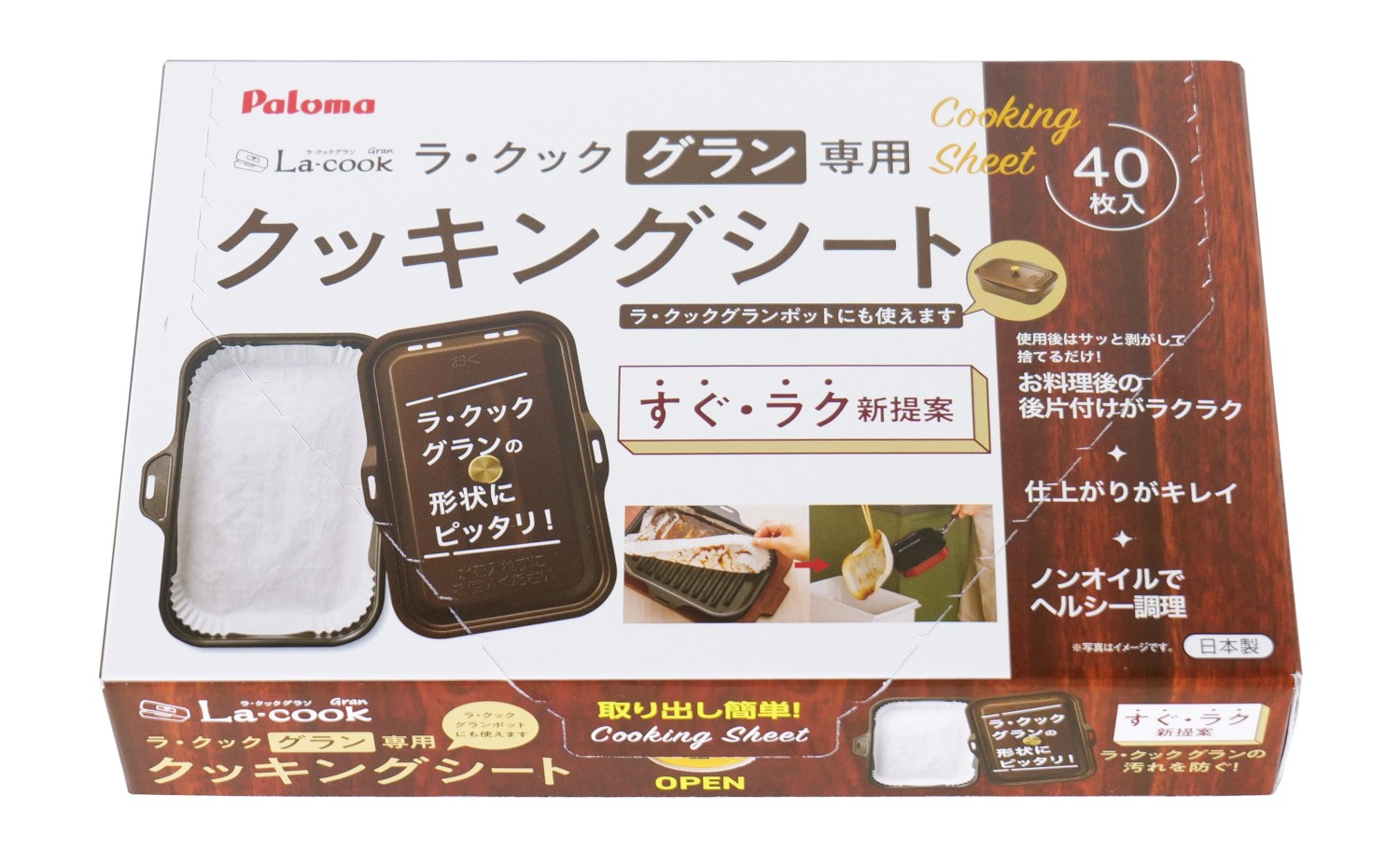 大人気!パロマ製ビルトイン、ガスコンロが、あとわずか! 大人気!パロマ製ビルトイン、ガスコンロが、あとわずか!