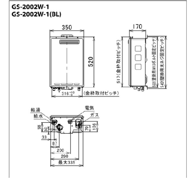 ガス給湯器、即納できます。