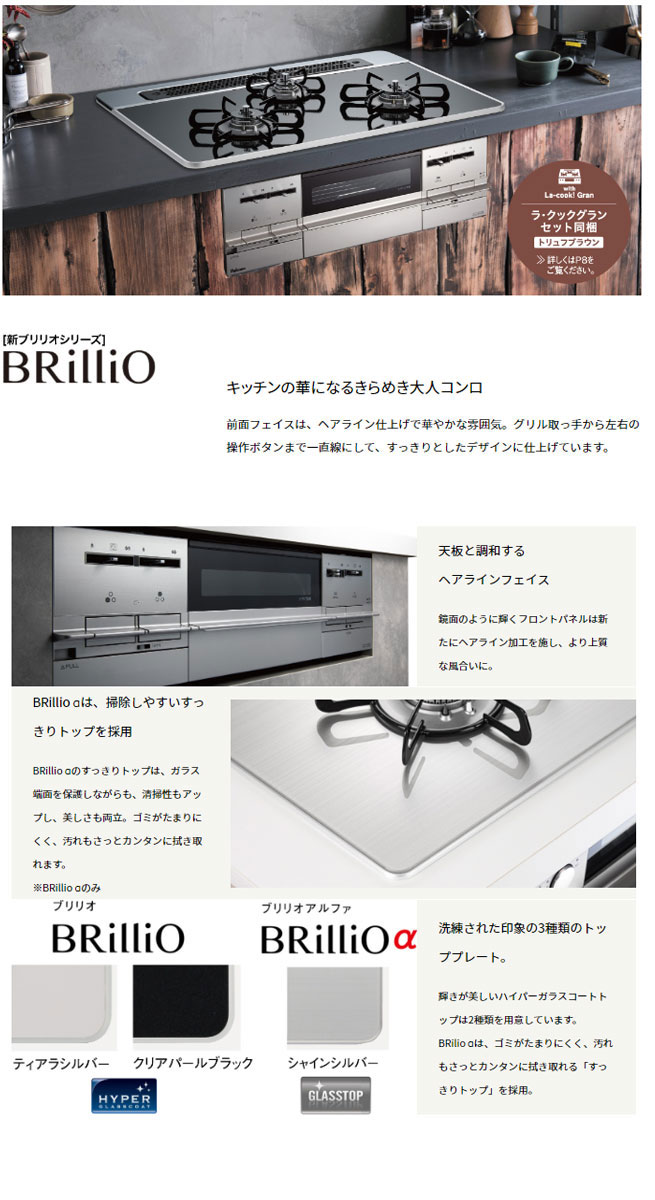大人気!パロマ製ビルトイン、ガスコンロが、あとわずか! 大人気!パロマ製ビルトイン、ガスコンロが、あとわずか!