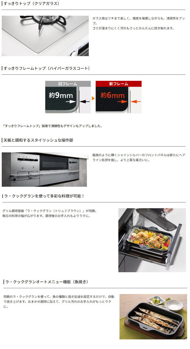 大人気!パロマ製ビルトイン、ガスコンロが、あとわずか! 大人気!パロマ製ビルトイン、ガスコンロが、あとわずか!
