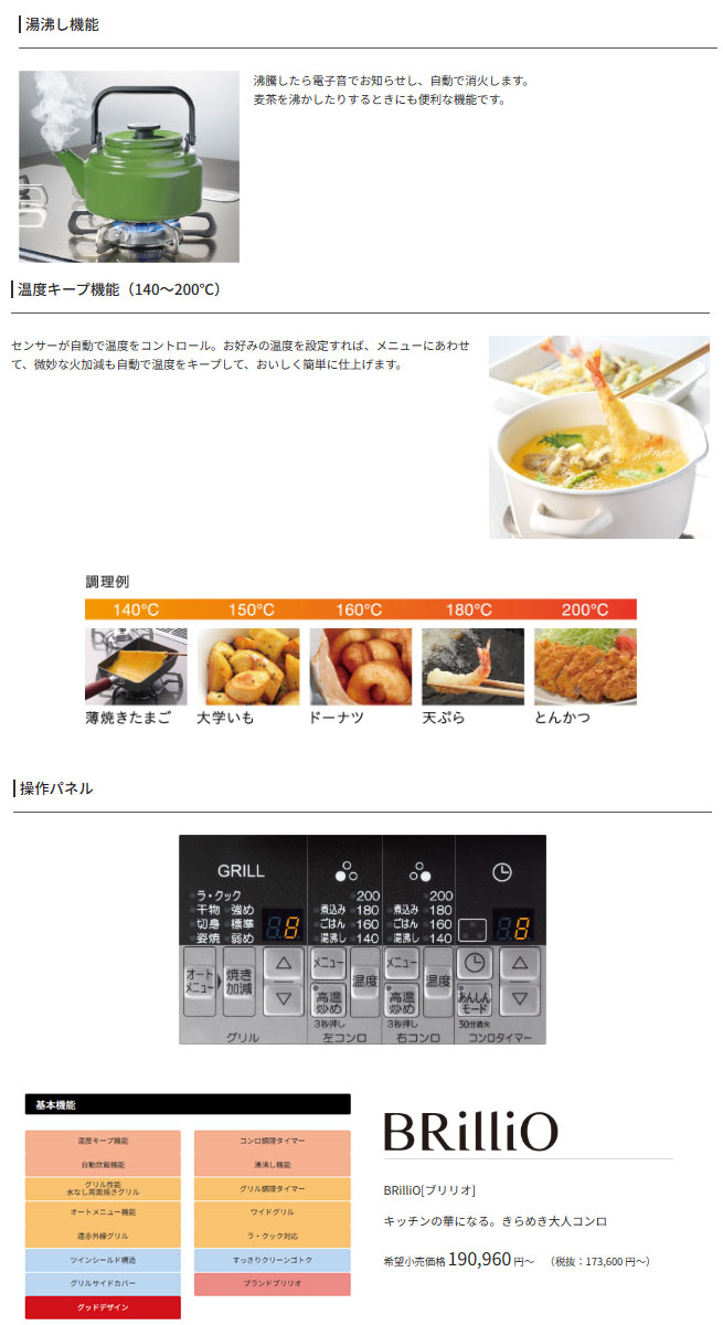 大人気!パロマ製ビルトイン、ガスコンロが、あとわずか! 大人気!パロマ製ビルトイン、ガスコンロが、あとわずか!