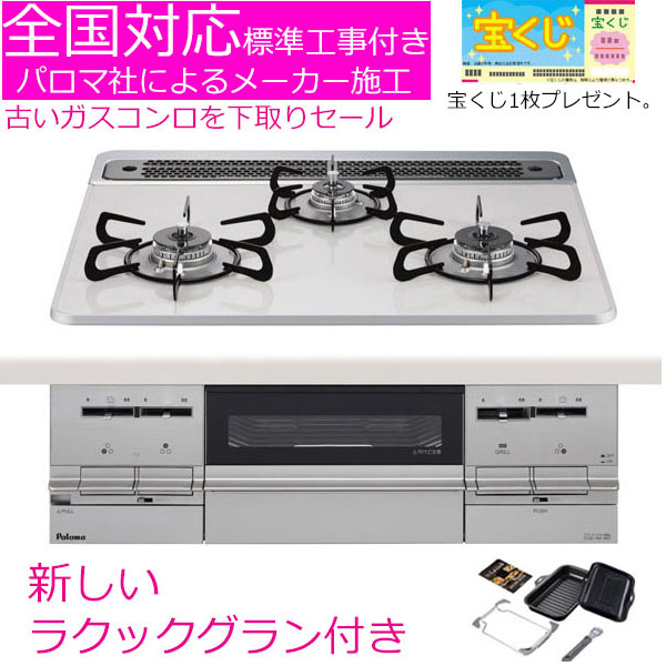 大人気のガスコンロ　残りわずか！日曜日ポイント5倍