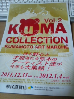 KuMA COLLECTION 2011-2012