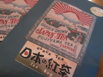 日本の紅茶♪