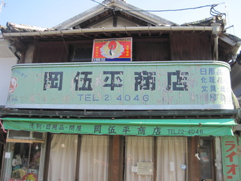 八女に行ってきました♪