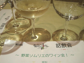 野菜ソムリエのワイン会へ♪