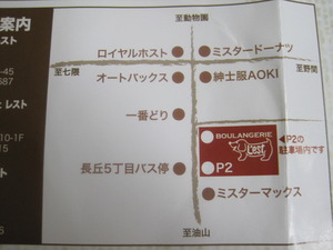 ブーランジェリー・レスト