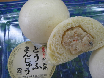 とうふまんじゅう