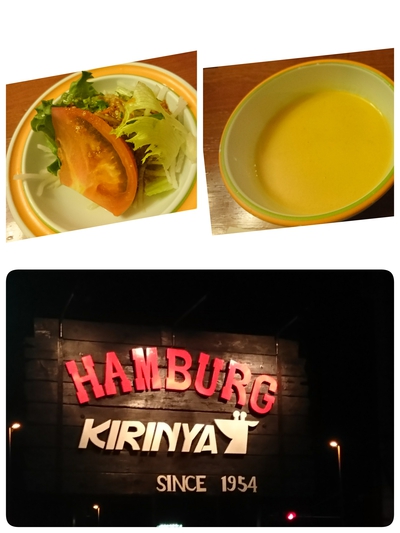 ハンバーグ＼(^-^)／