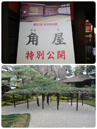 京都☆春の特別拝観、 続き