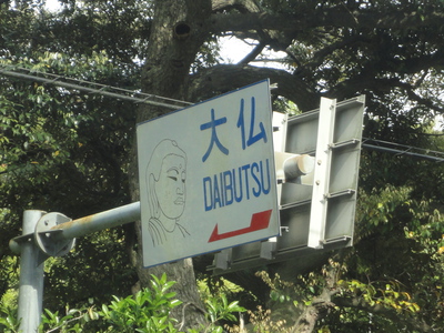 鎌倉に行ってきました(^-^)