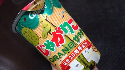 じゃがりこ好き(笑)
