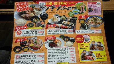 居酒屋のランチ♪♪