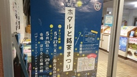 ホタル♪♪