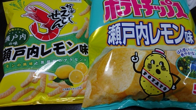地域限定のお菓子