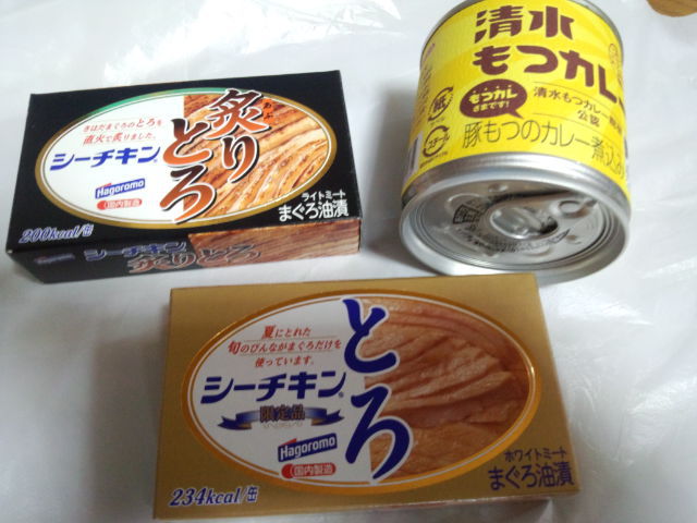 限定ツナ缶