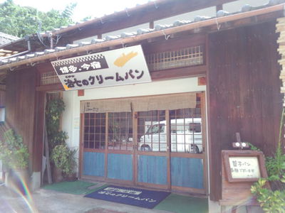 今宿のパン屋さん
