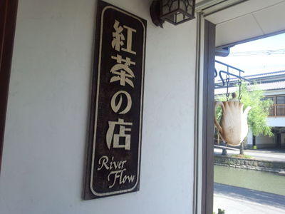 紅茶(*^-^*)