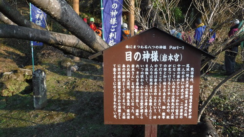 新年登山、熊本県和水町八の神様初詣