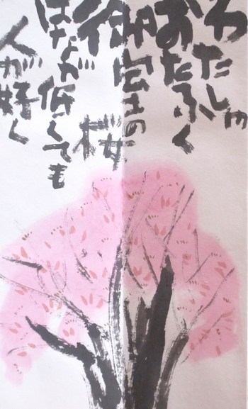 ”山桜”と”山中秀書”展