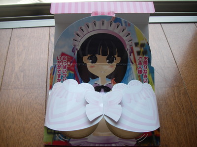 おっぱいプリン？