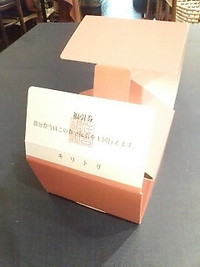 節分